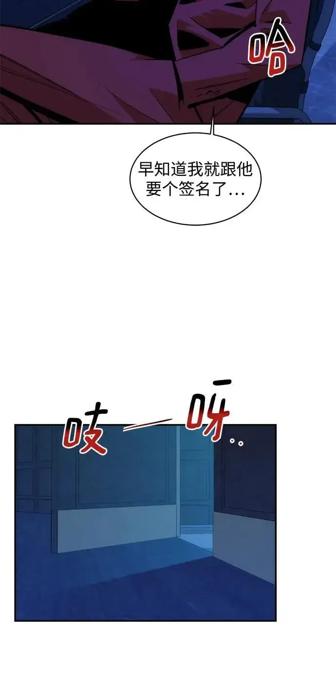 《用分身自动狩猎》[第52话] 猎人学院（1）图66