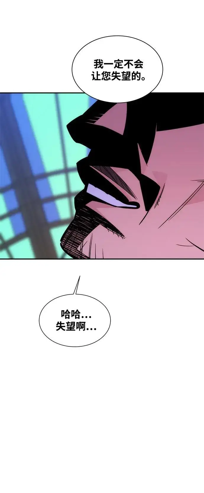 《用分身自动狩猎》[第52话] 猎人学院（1）图72