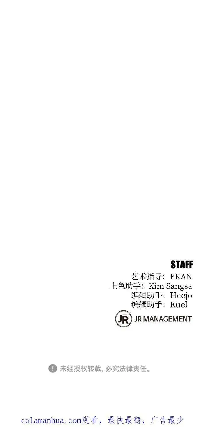 《用分身自动狩猎》[第52话] 猎人学院（1）图84