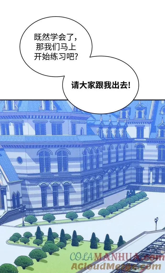 漫画《用分身自动狩猎》[第53话] 猎人学院（2）第19张图