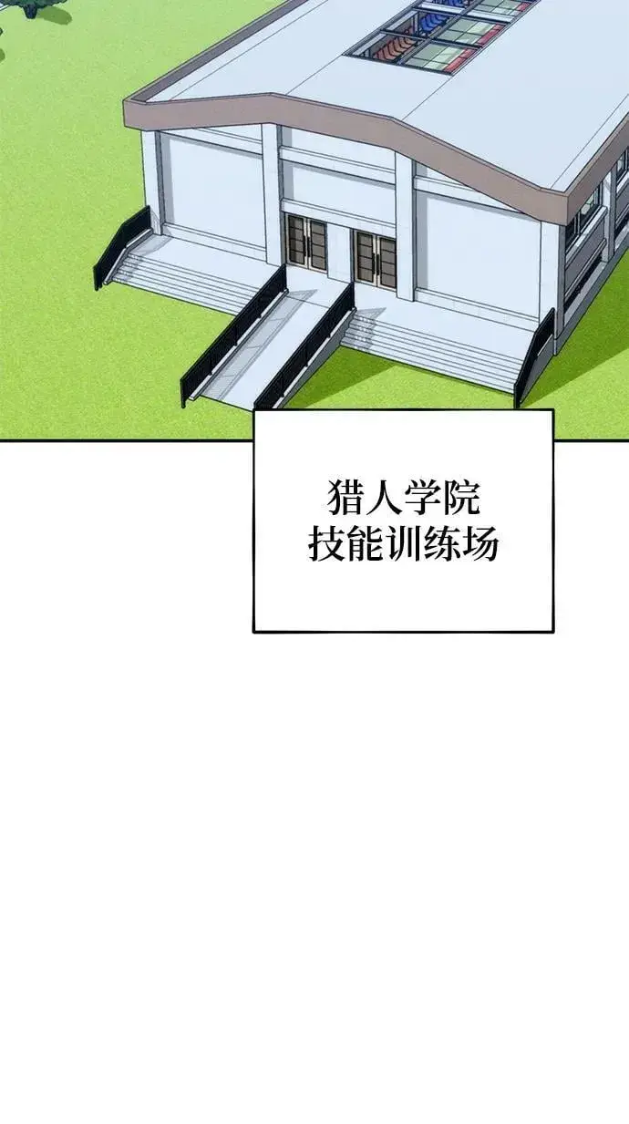 漫画《用分身自动狩猎》[第53话] 猎人学院（2）第20张图