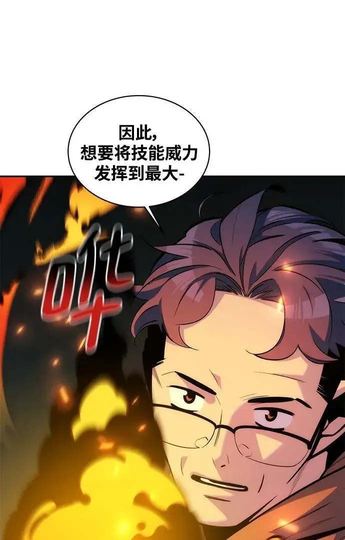 漫画《用分身自动狩猎》[第53话] 猎人学院（2）第23张图