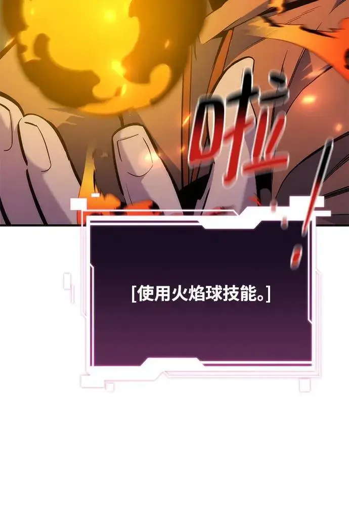 漫画《用分身自动狩猎》[第53话] 猎人学院（2）第24张图