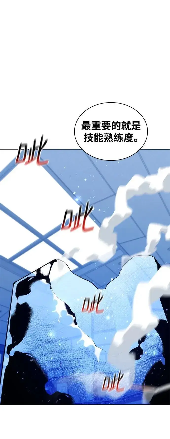 漫画《用分身自动狩猎》[第53话] 猎人学院（2）第26张图