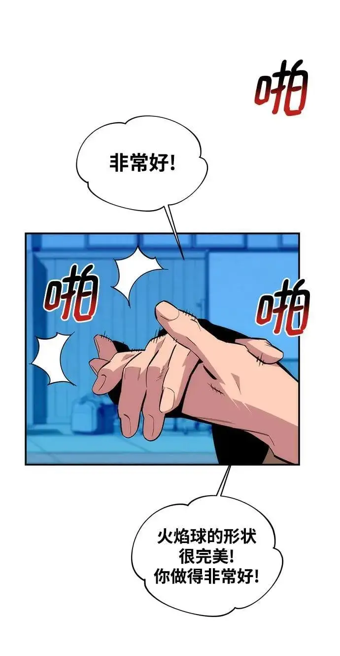 漫画《用分身自动狩猎》[第53话] 猎人学院（2）第32张图