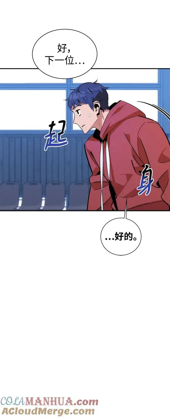 漫画《用分身自动狩猎》[第53话] 猎人学院（2）第34张图