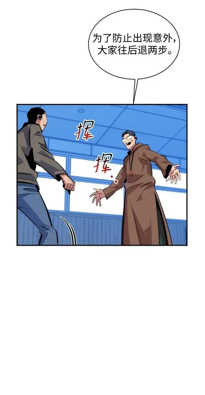 漫画《用分身自动狩猎》[第53话] 猎人学院（2）第38张图