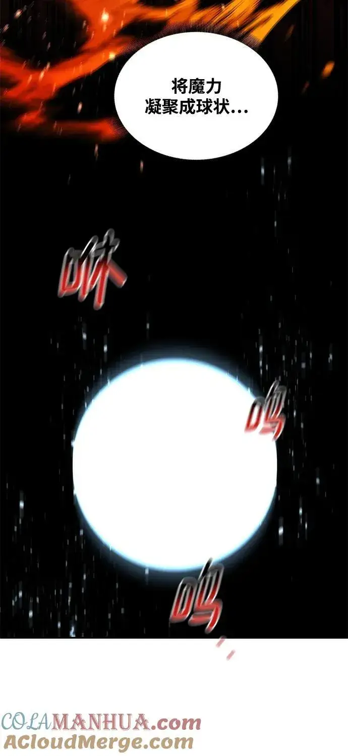 漫画《用分身自动狩猎》[第53话] 猎人学院（2）第40张图