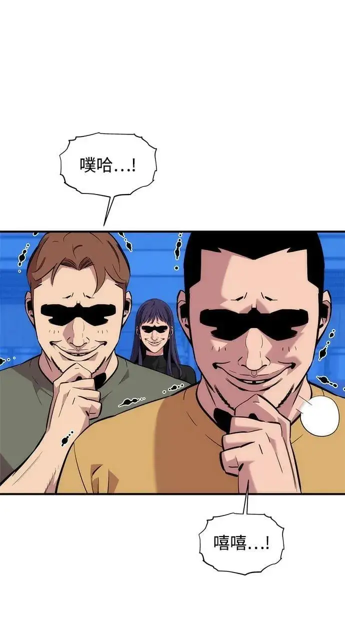 漫画《用分身自动狩猎》[第53话] 猎人学院（2）第48张图
