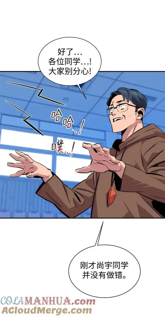 漫画《用分身自动狩猎》[第53话] 猎人学院（2）第49张图