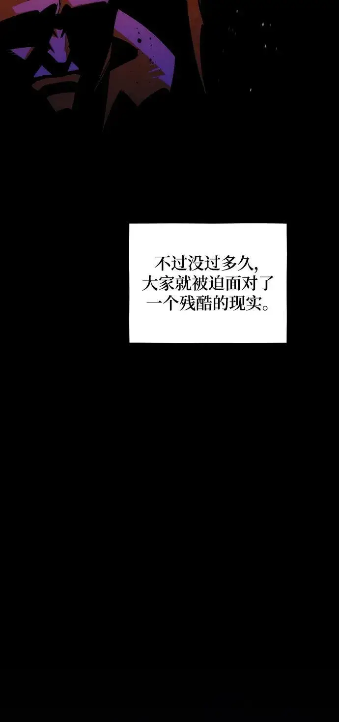 漫画《用分身自动狩猎》[第53话] 猎人学院（2）第5张图