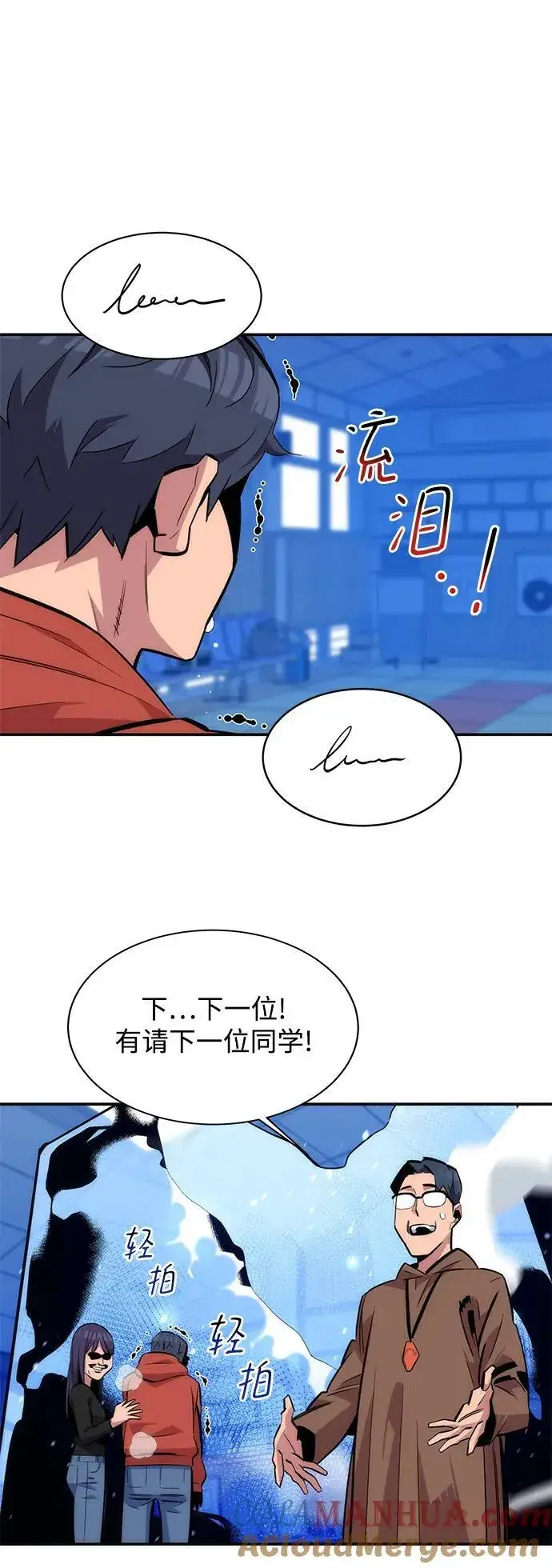 漫画《用分身自动狩猎》[第53话] 猎人学院（2）第52张图