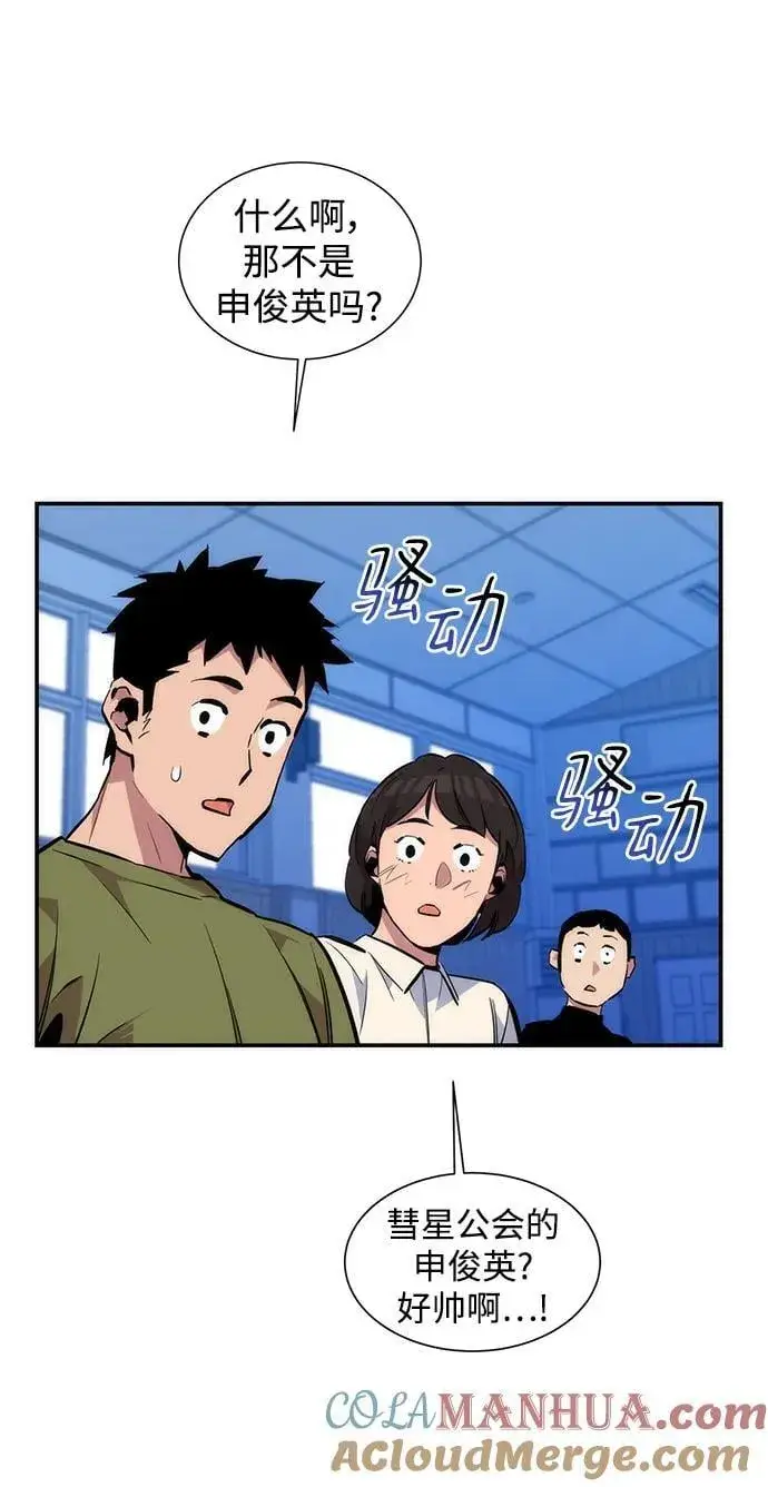 漫画《用分身自动狩猎》[第53话] 猎人学院（2）第55张图