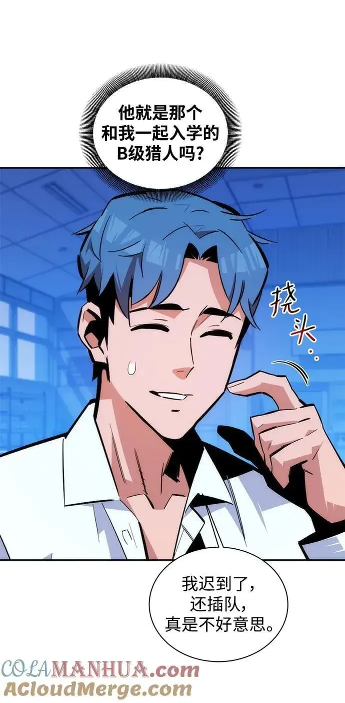 漫画《用分身自动狩猎》[第53话] 猎人学院（2）第58张图