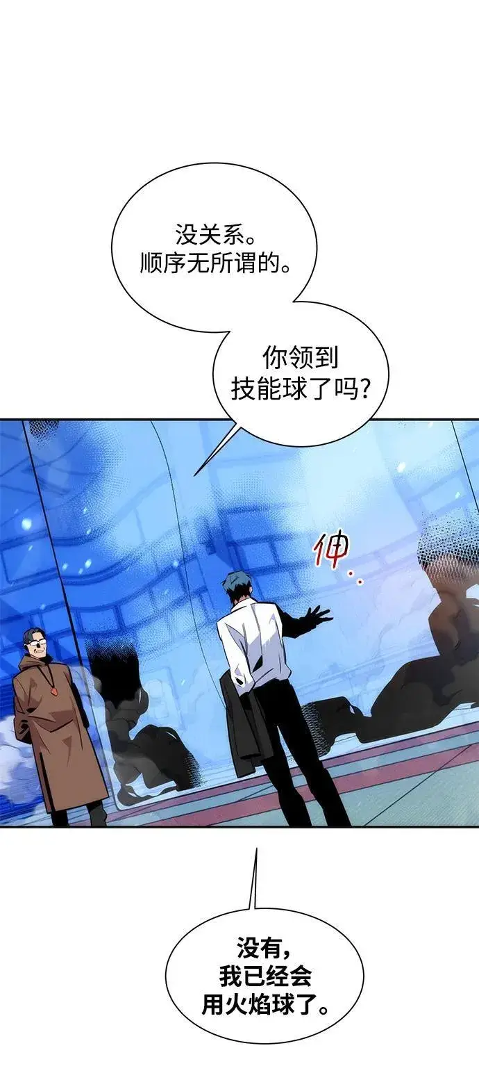 漫画《用分身自动狩猎》[第53话] 猎人学院（2）第59张图