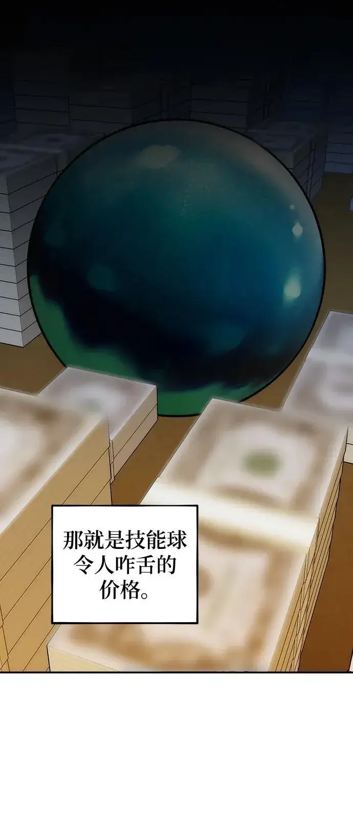 漫画《用分身自动狩猎》[第53话] 猎人学院（2）第6张图