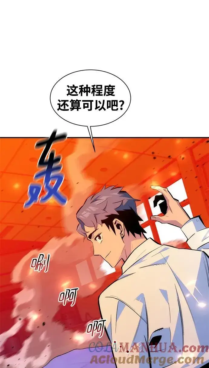 漫画《用分身自动狩猎》[第53话] 猎人学院（2）第64张图