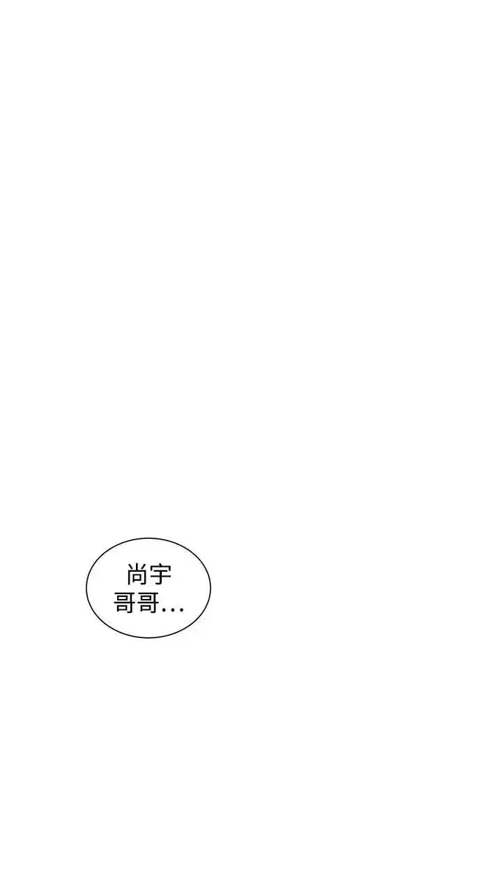 漫画《用分身自动狩猎》[第53话] 猎人学院（2）第71张图