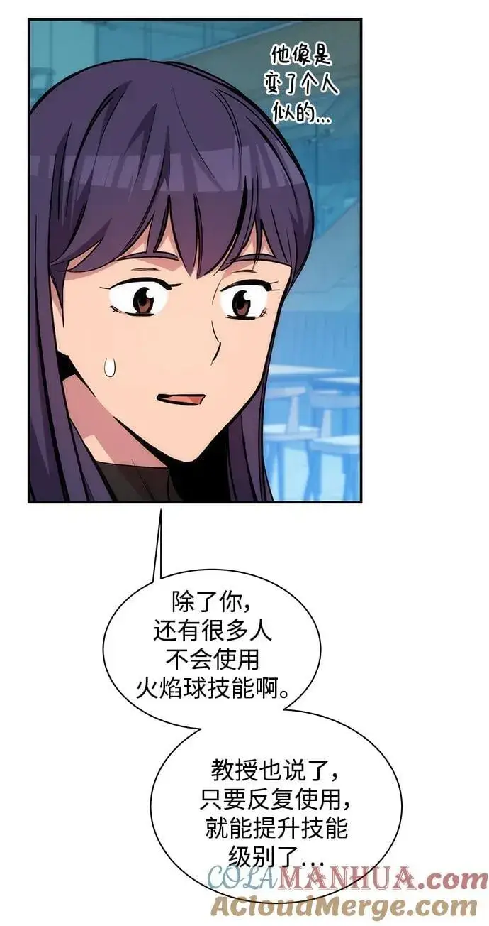 漫画《用分身自动狩猎》[第53话] 猎人学院（2）第73张图