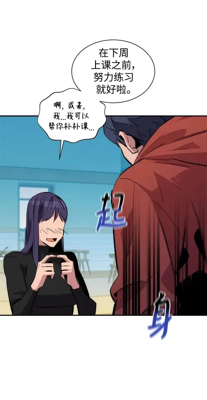 漫画《用分身自动狩猎》[第53话] 猎人学院（2）第75张图