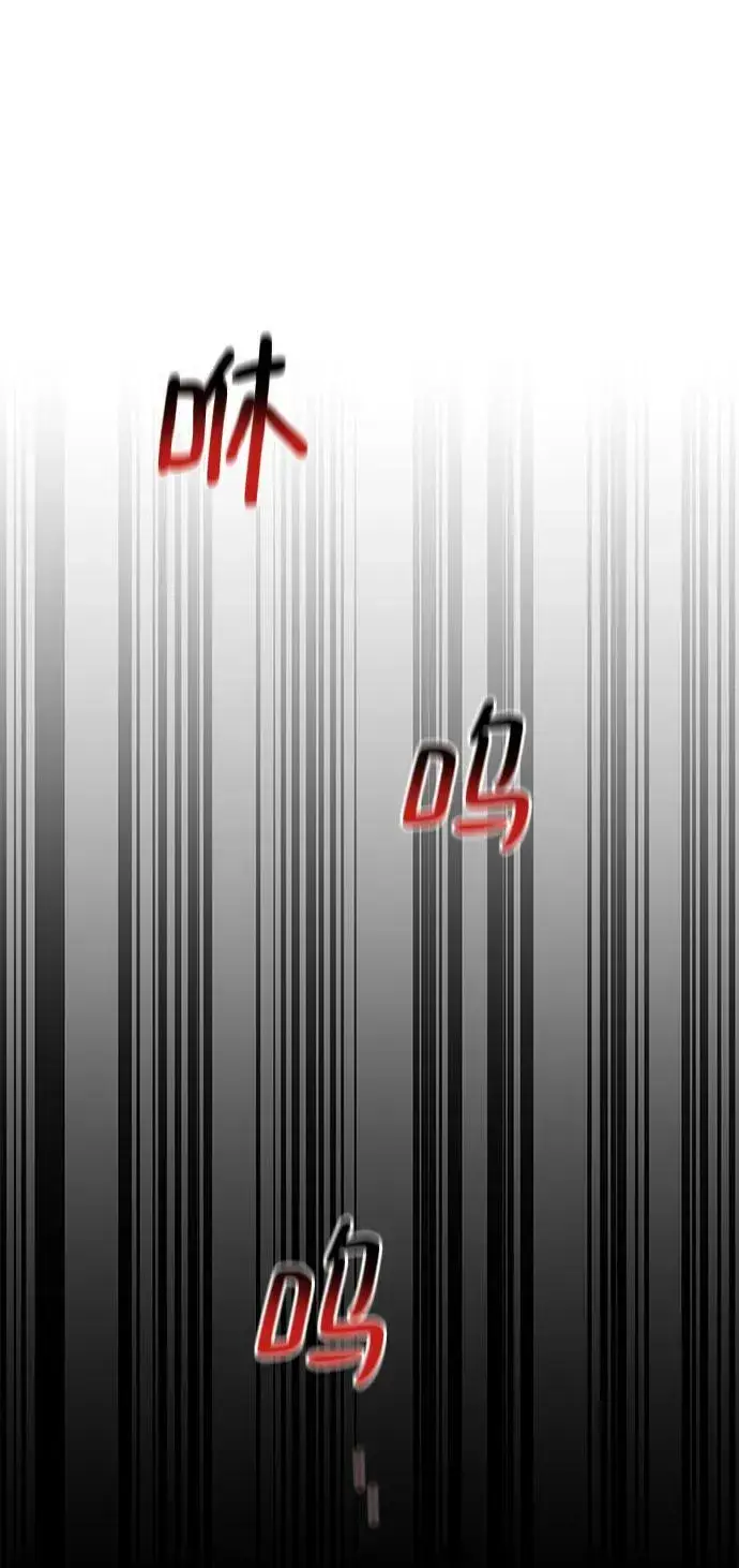 漫画《用分身自动狩猎》[第53话] 猎人学院（2）第77张图