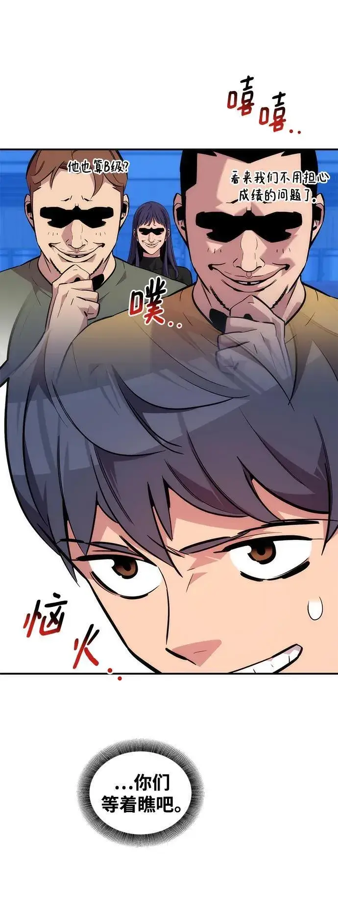 漫画《用分身自动狩猎》[第53话] 猎人学院（2）第87张图