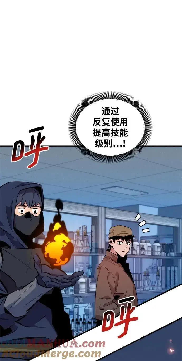 漫画《用分身自动狩猎》[第53话] 猎人学院（2）第88张图