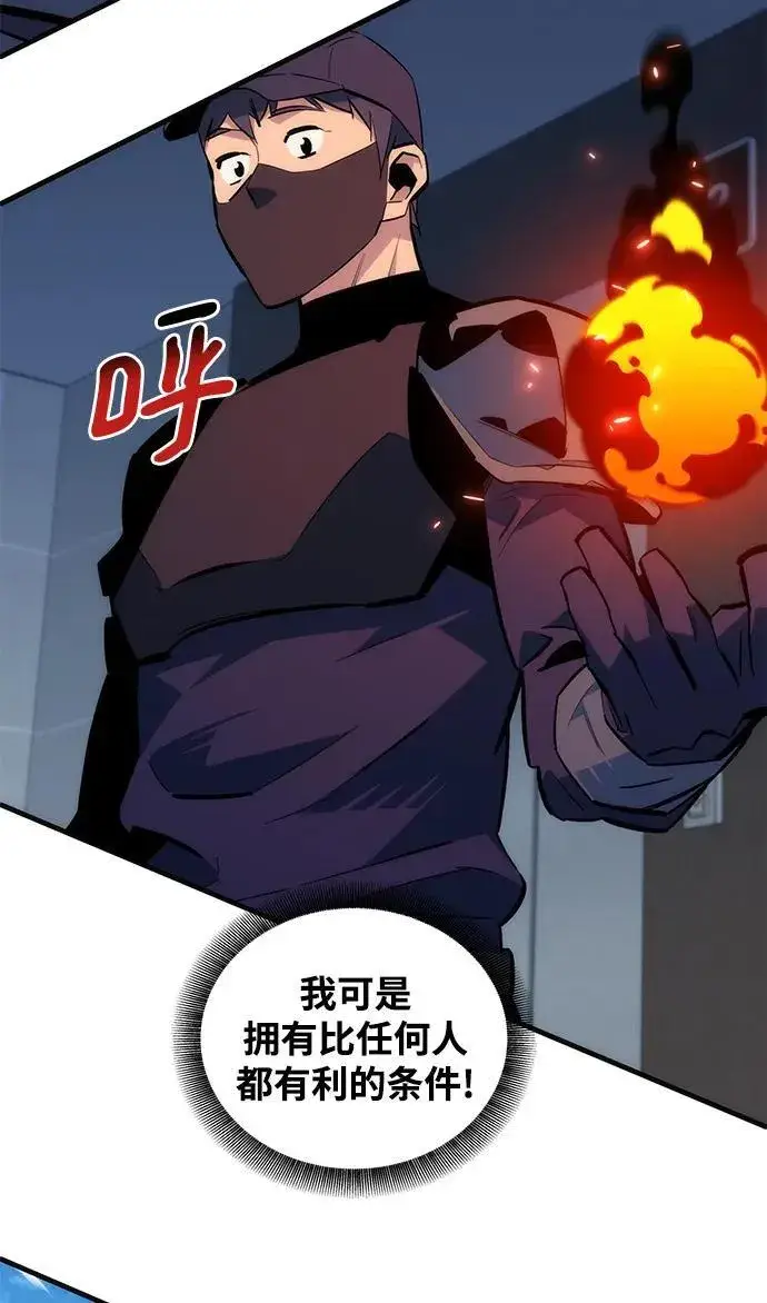 漫画《用分身自动狩猎》[第53话] 猎人学院（2）第89张图