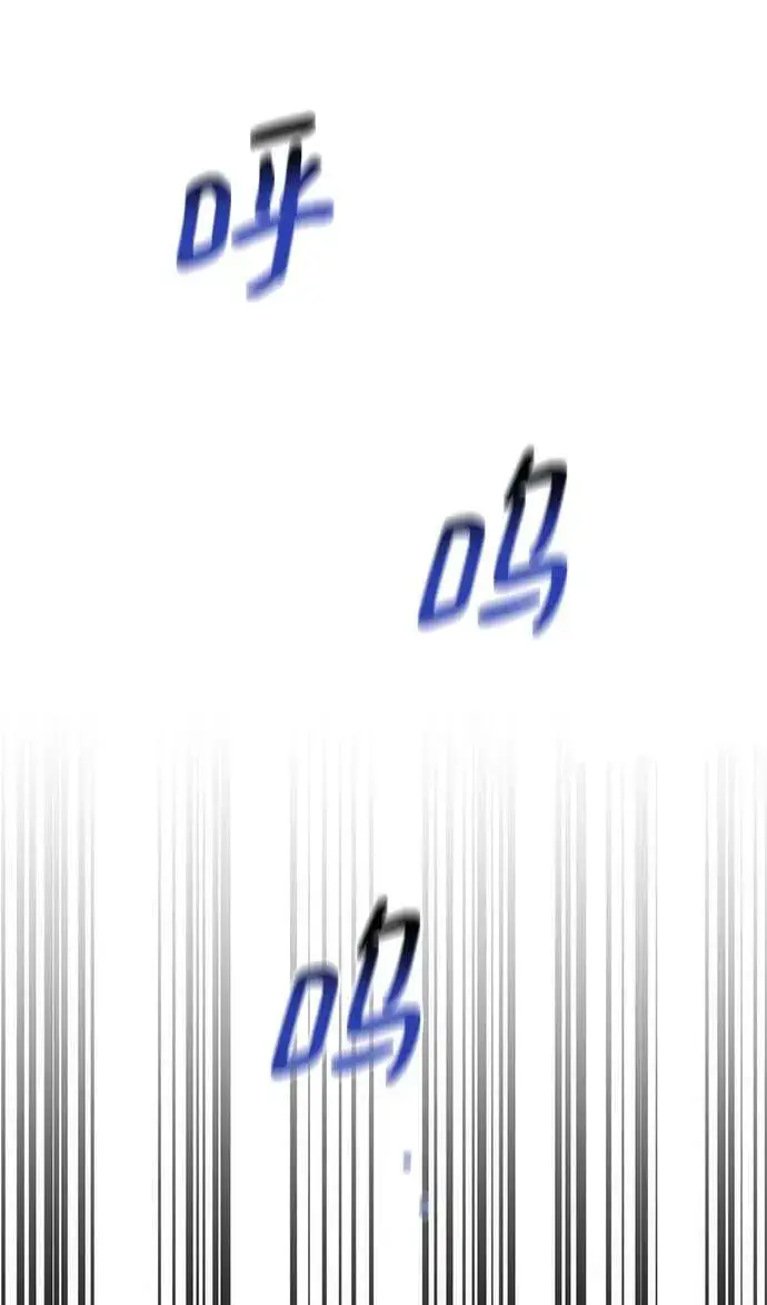 漫画《用分身自动狩猎》[第53话] 猎人学院（2）第93张图