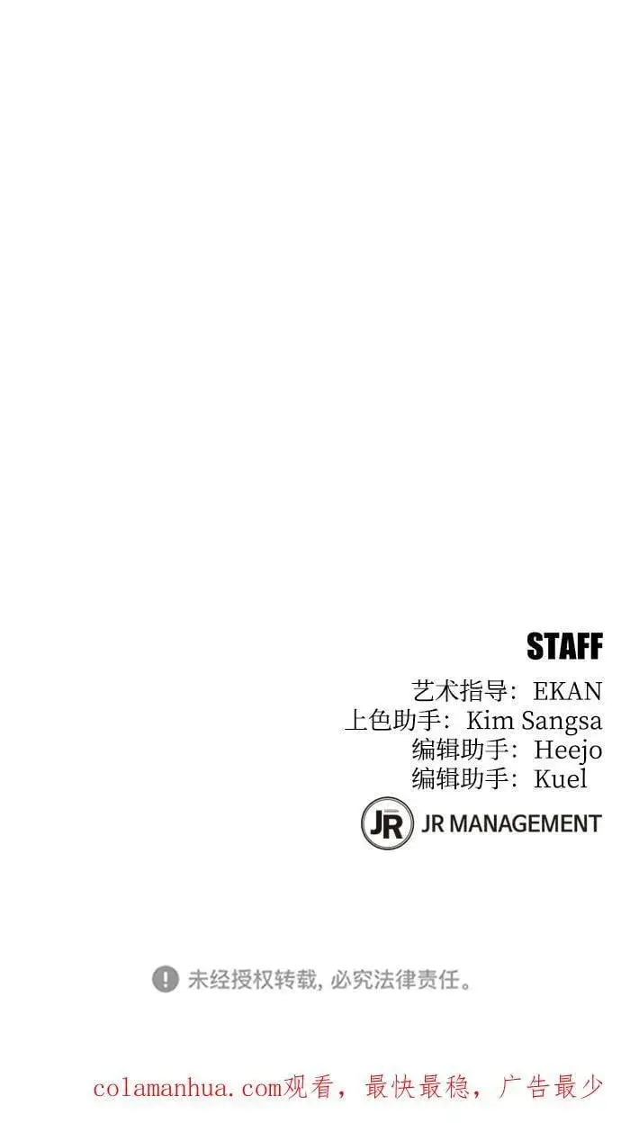 漫画《用分身自动狩猎》[第53话] 猎人学院（2）第95张图