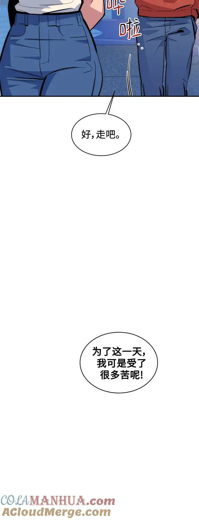 漫画《用分身自动狩猎》[第54话] 对立第10张图