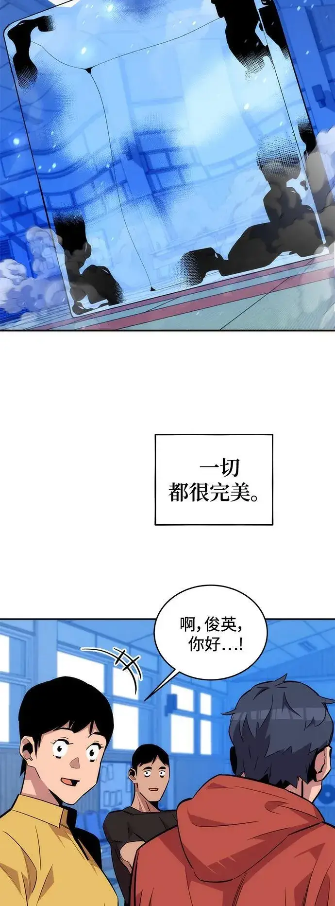 漫画《用分身自动狩猎》[第54话] 对立第14张图