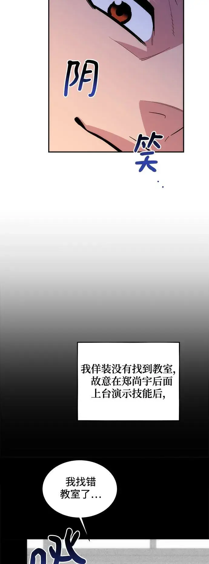 漫画《用分身自动狩猎》[第54话] 对立第17张图