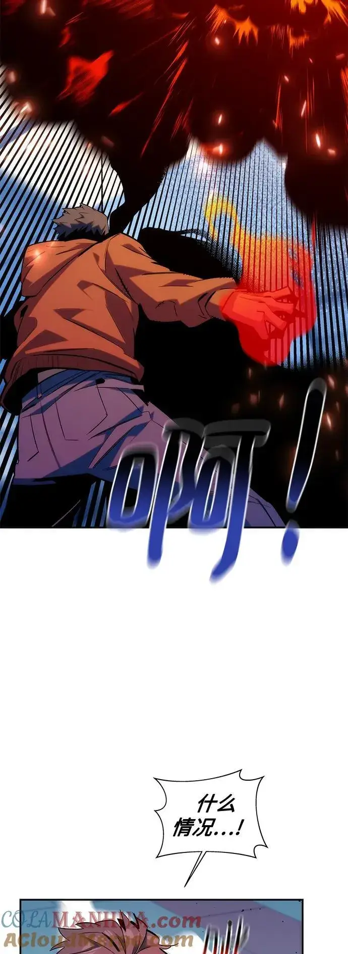 漫画《用分身自动狩猎》[第54话] 对立第22张图