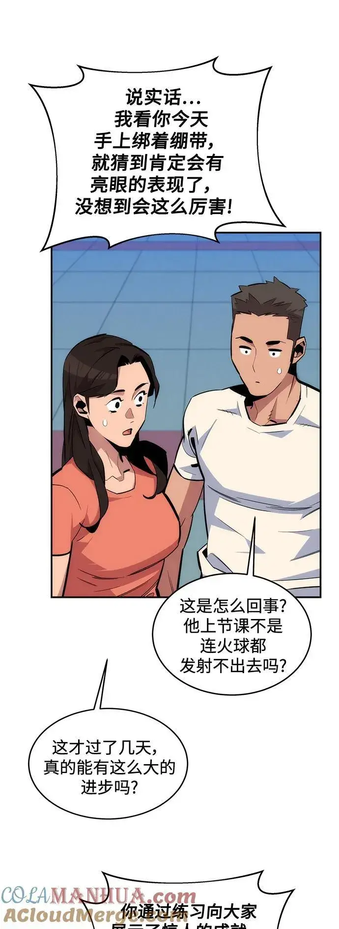 漫画《用分身自动狩猎》[第54话] 对立第25张图