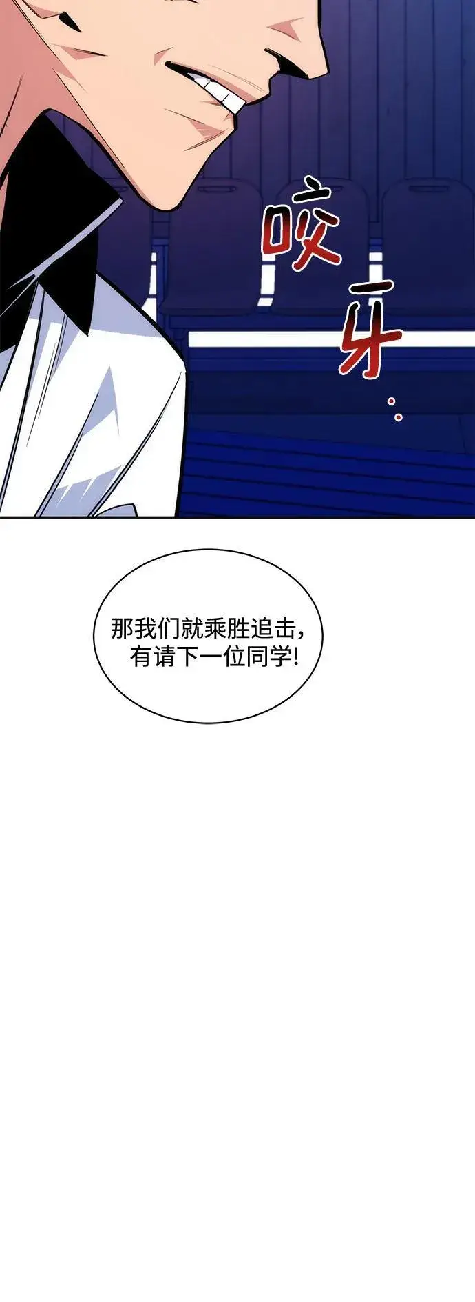 漫画《用分身自动狩猎》[第54话] 对立第27张图