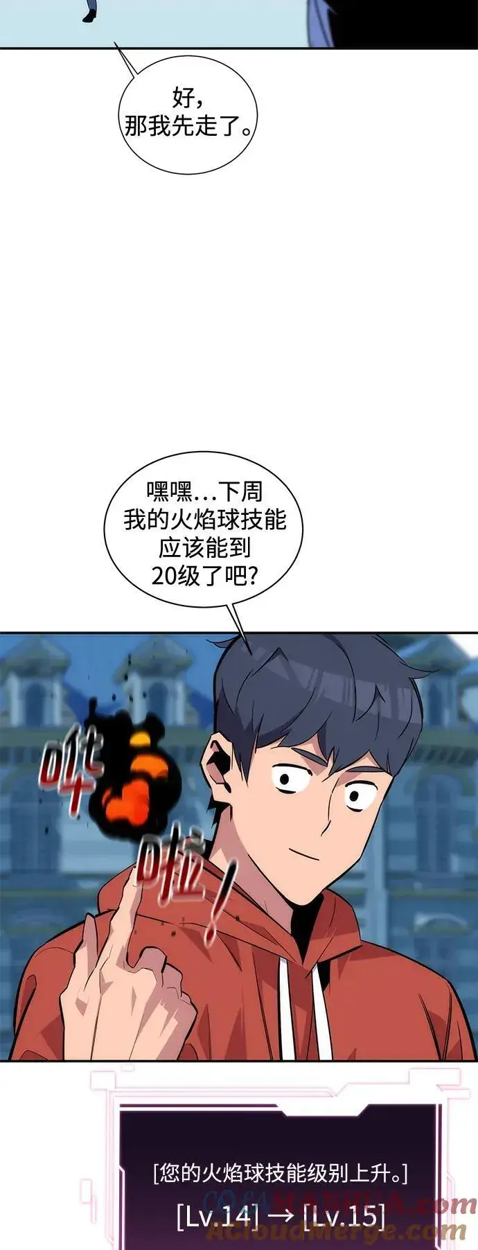 漫画《用分身自动狩猎》[第54话] 对立第31张图