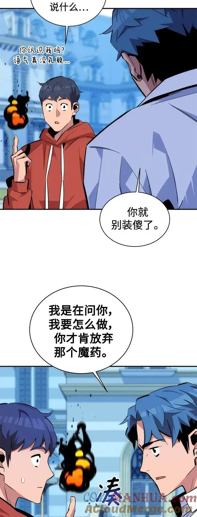 漫画《用分身自动狩猎》[第54话] 对立第34张图