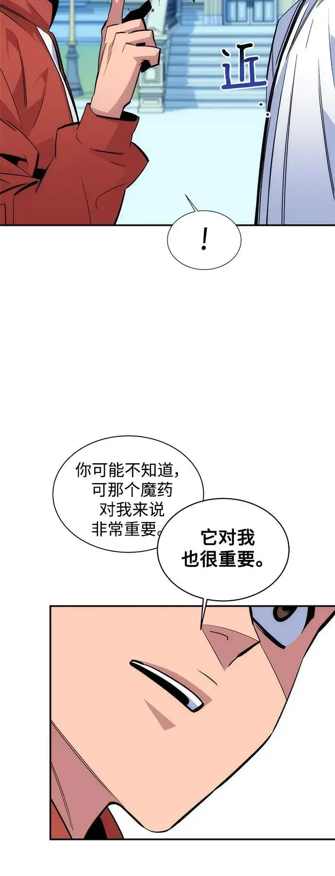 漫画《用分身自动狩猎》[第54话] 对立第35张图