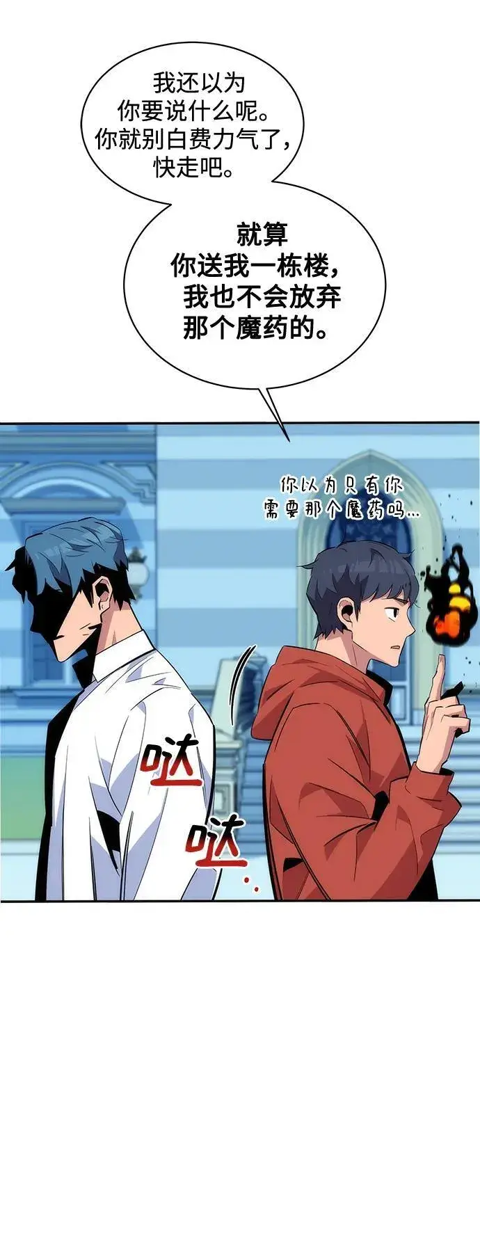 漫画《用分身自动狩猎》[第54话] 对立第36张图