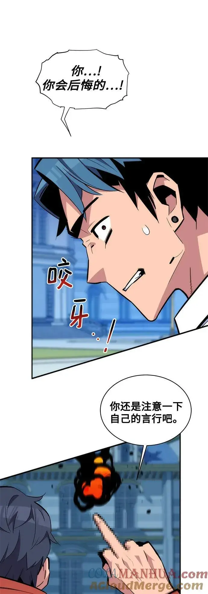 漫画《用分身自动狩猎》[第54话] 对立第37张图