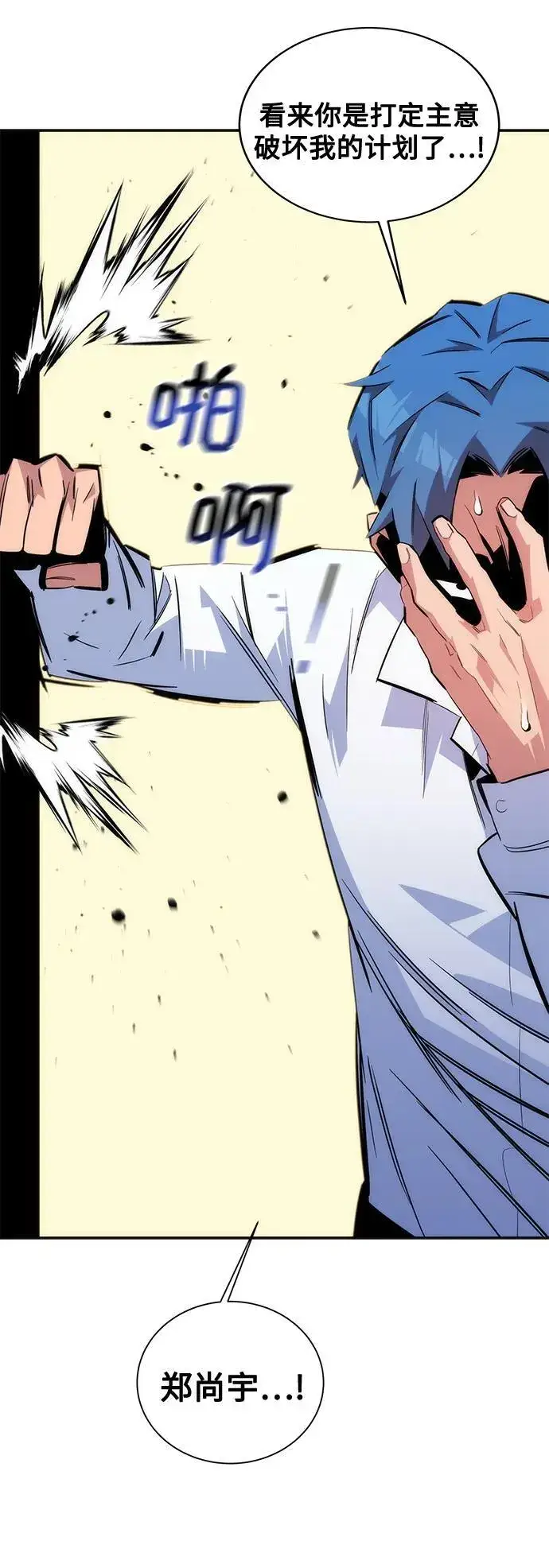 漫画《用分身自动狩猎》[第54话] 对立第39张图