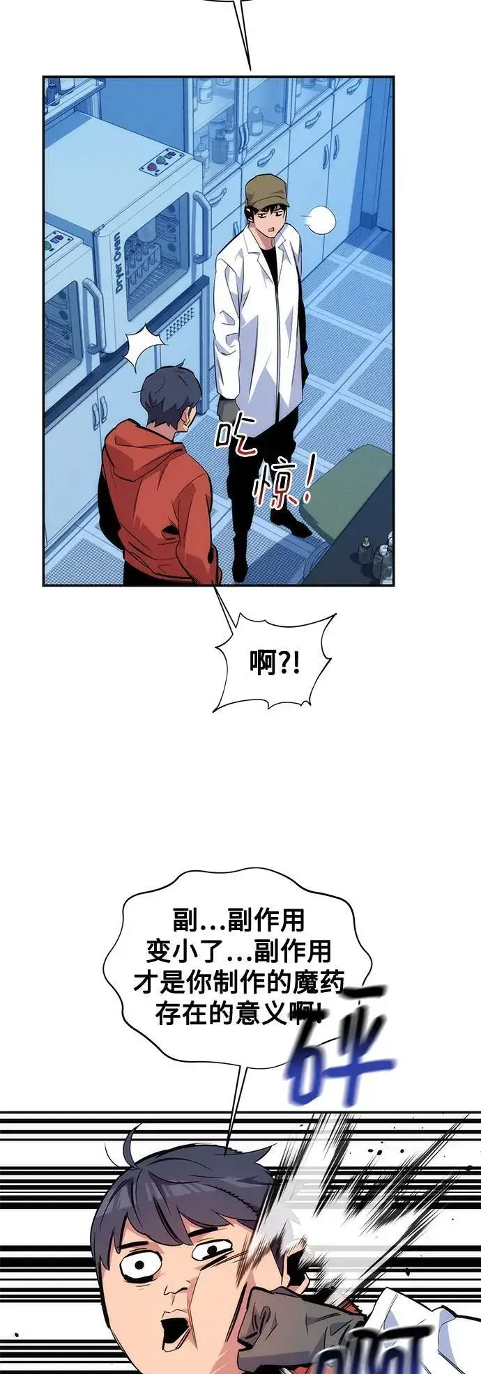 漫画《用分身自动狩猎》[第54话] 对立第42张图