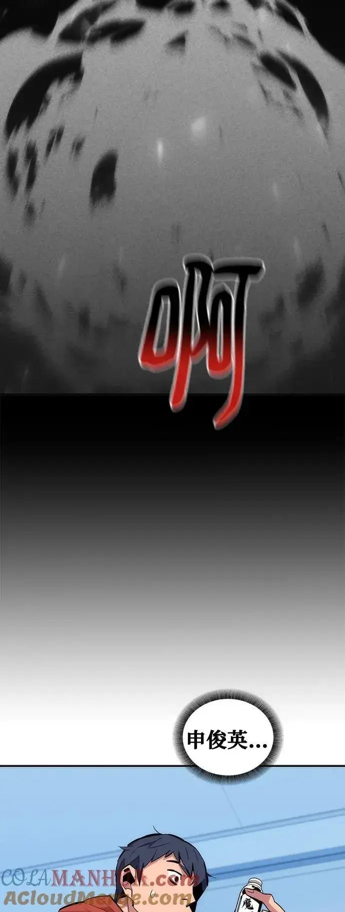 漫画《用分身自动狩猎》[第54话] 对立第55张图