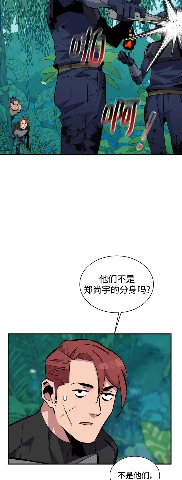 漫画《用分身自动狩猎》[第54话] 对立第60张图