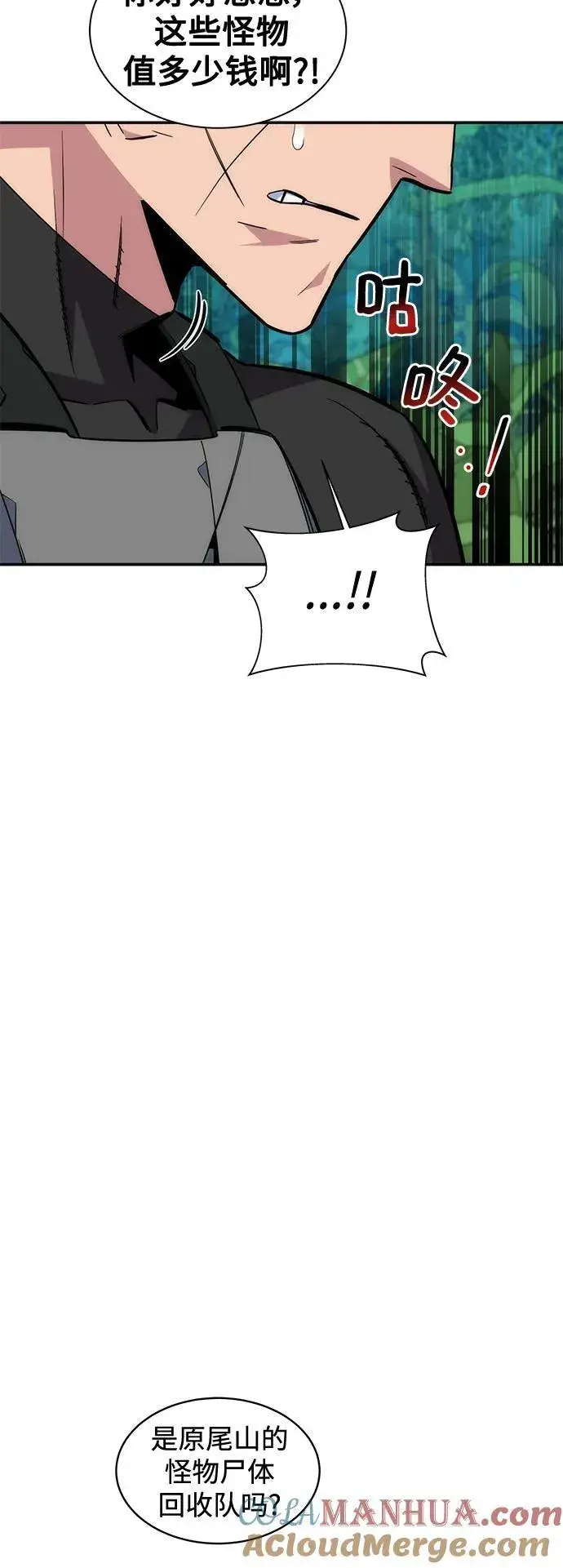漫画《用分身自动狩猎》[第54话] 对立第64张图
