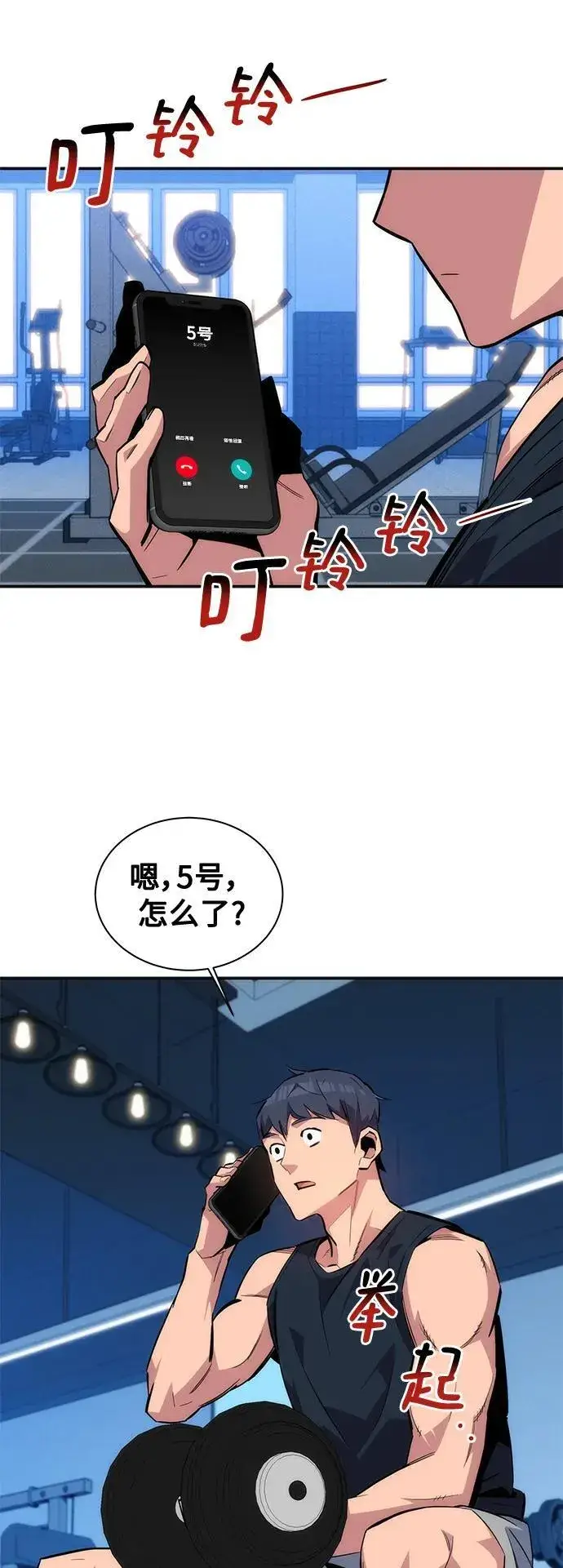 漫画《用分身自动狩猎》[第54话] 对立第68张图