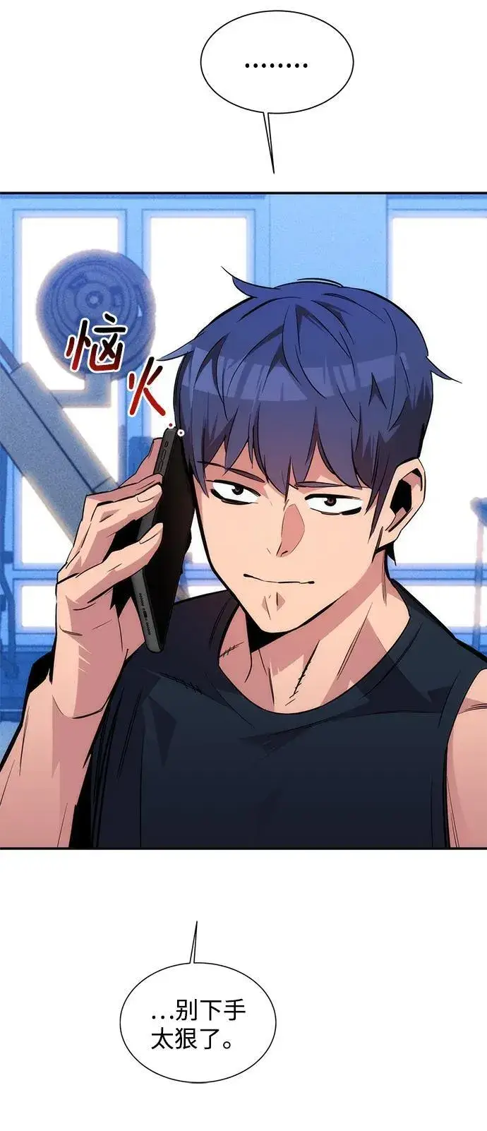 漫画《用分身自动狩猎》[第54话] 对立第72张图