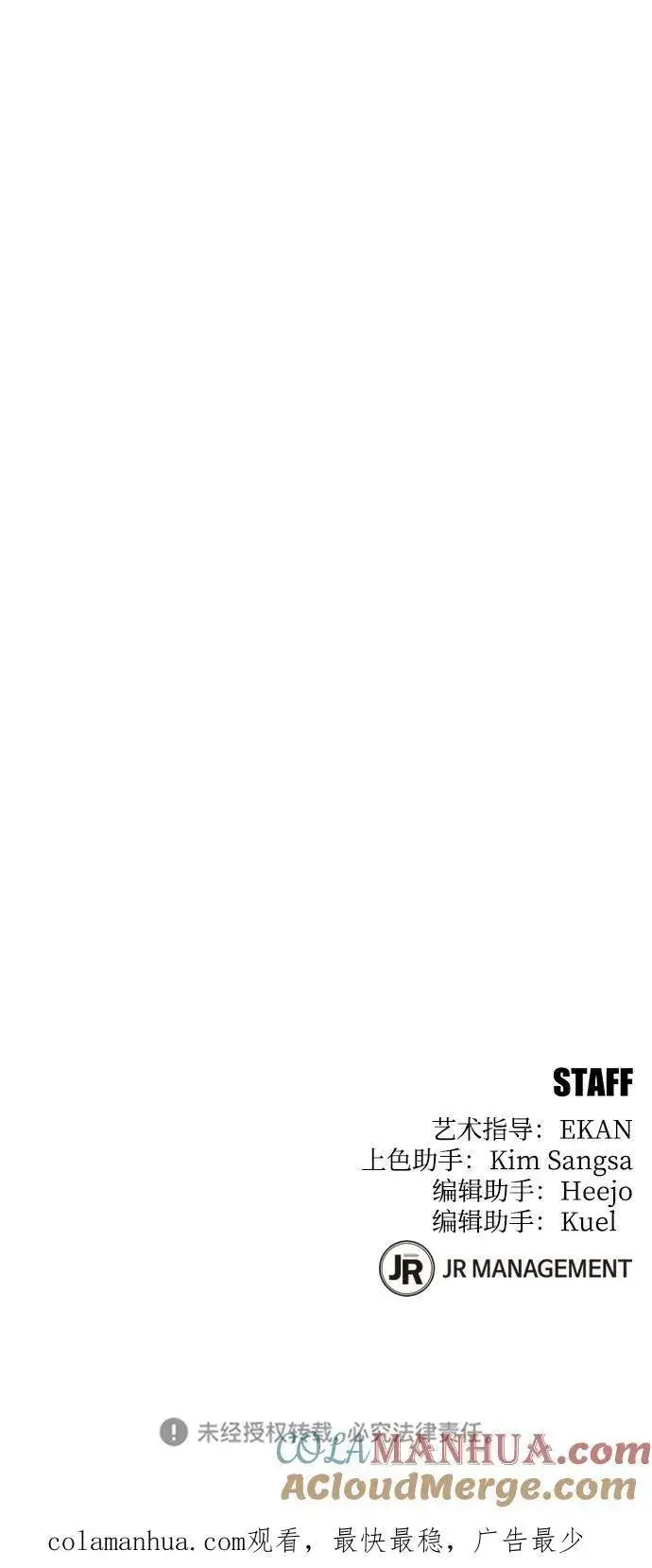 漫画《用分身自动狩猎》[第54话] 对立第73张图
