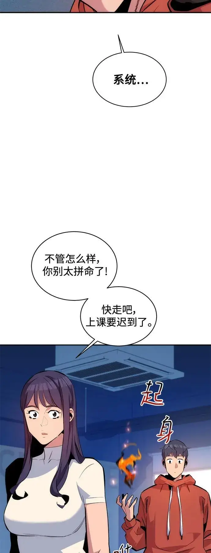 漫画《用分身自动狩猎》[第54话] 对立第9张图